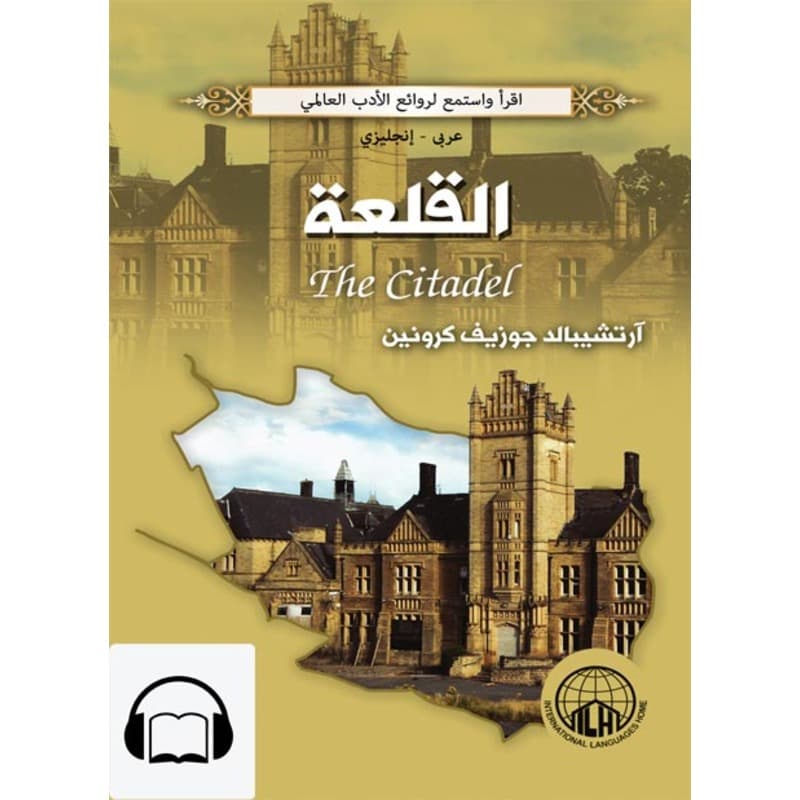 [كتاب صوتي إنجليزي] القلعة, Audiobook