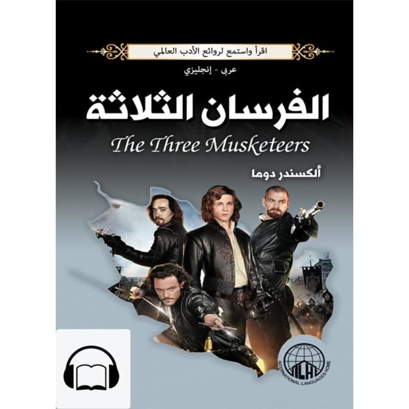 [كتاب صوتي إنجليزي] الفرسان الثلاثة, Audiobook