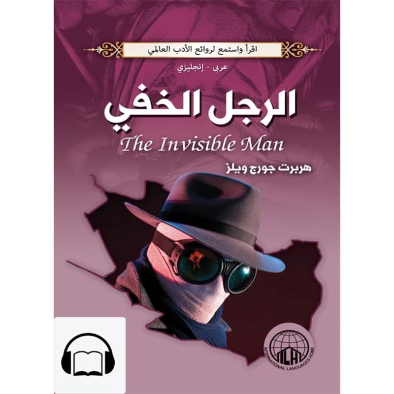 [كتاب صوتي إنجليزي] الرجل الخفي, Audiobook