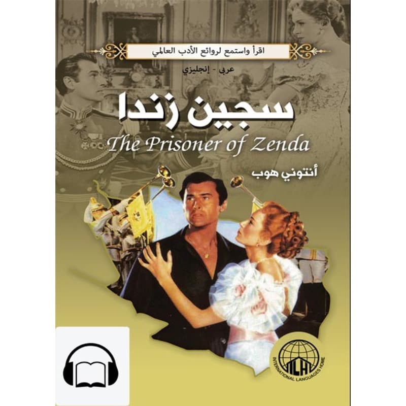 [كتاب صوتي إنجليزي] سجين زندا, Audiobook
