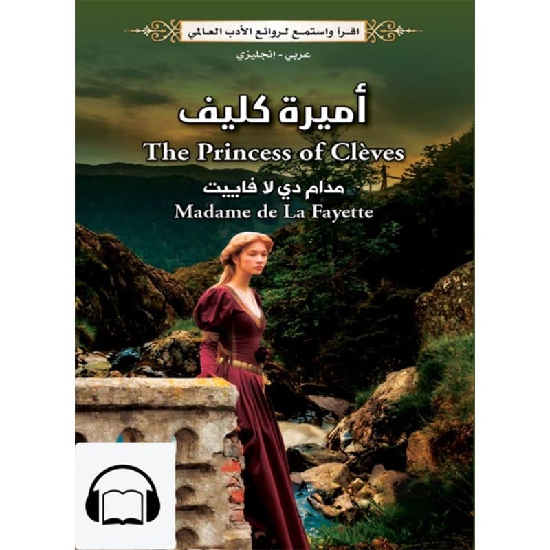 [كتاب صوتي إنجليزي] أميرة كليف, Audiobook