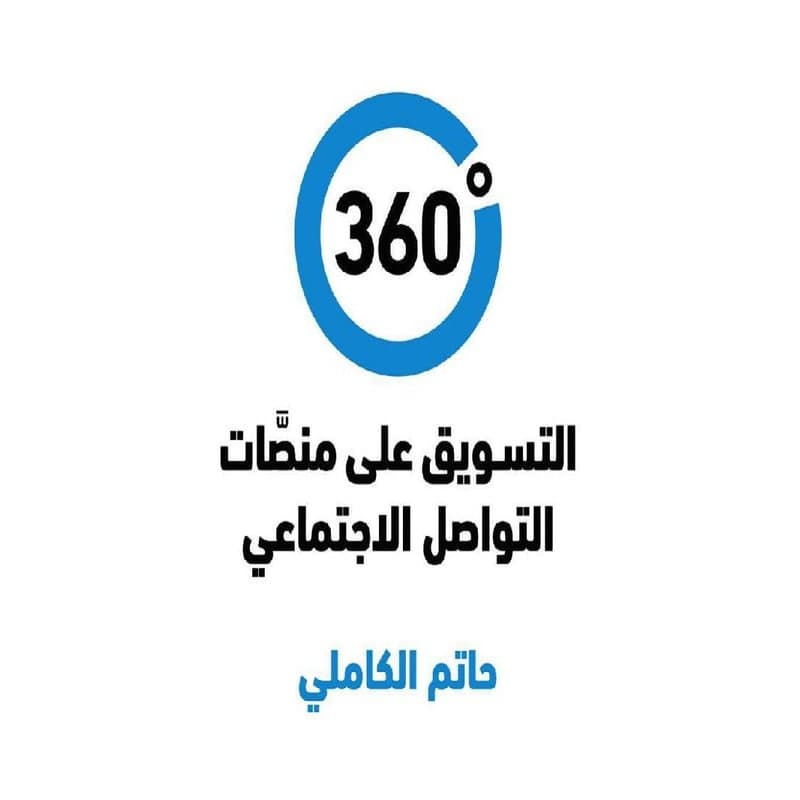 360 درجة, eBook
