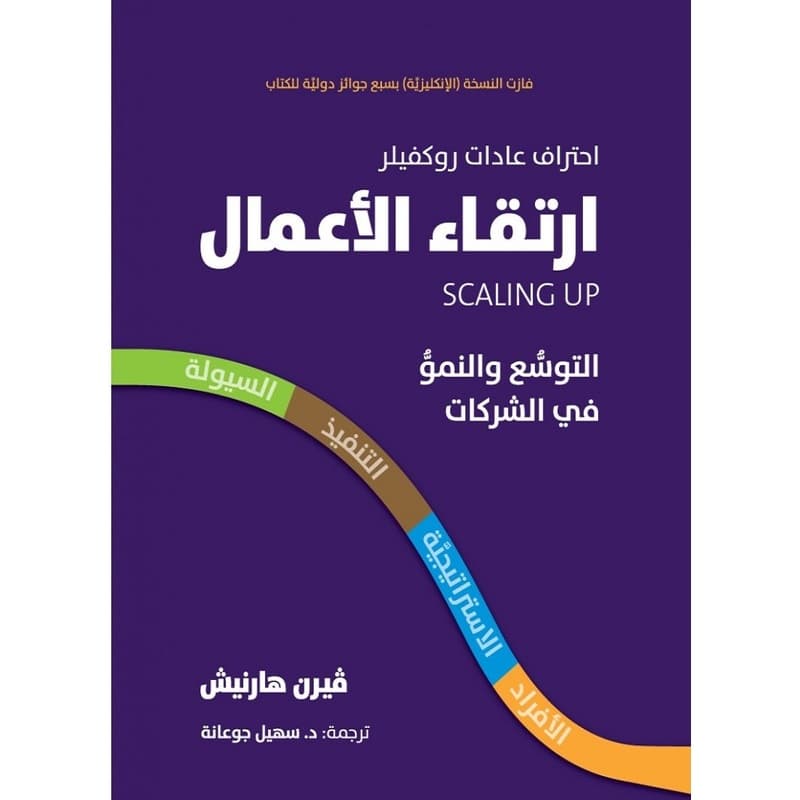 ارتقاء الأعمال, eBook