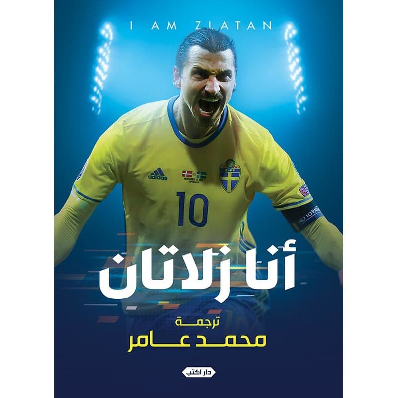 أنا زلاتان, eBook
