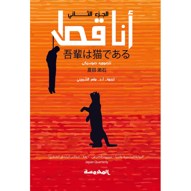 أنا قط, eBook