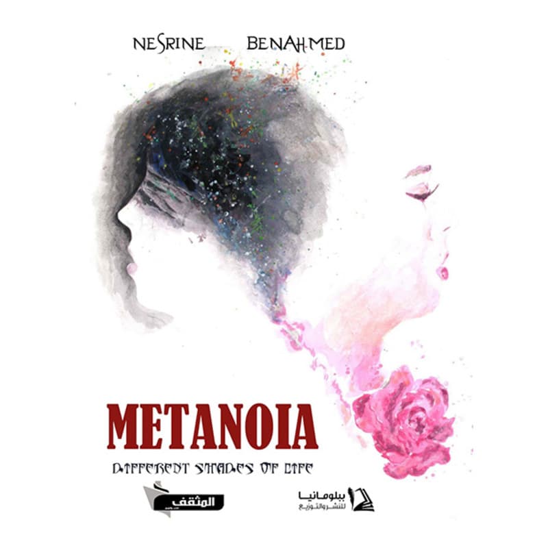 METANOIA, eBook