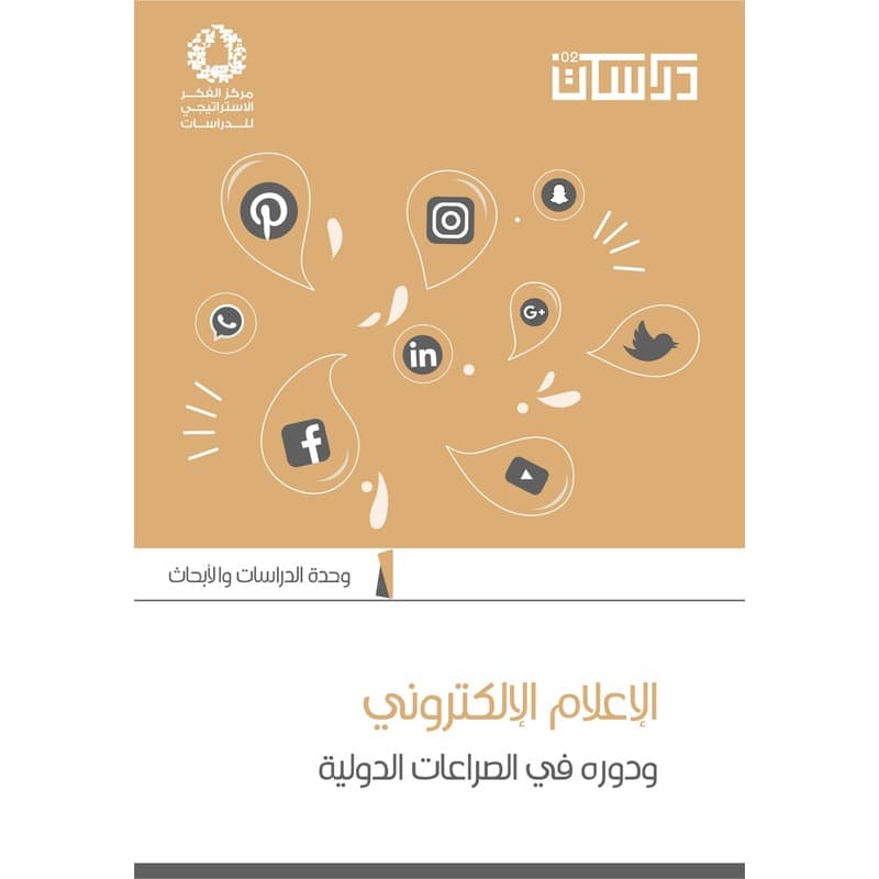 الإعلام الإلكتروني, eBook