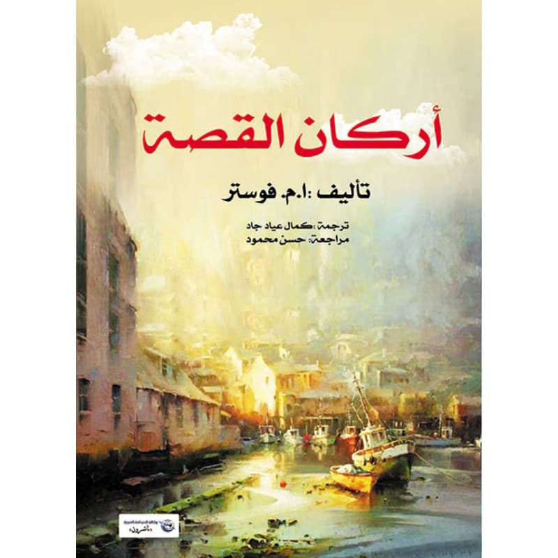 أركان القصة, eBook