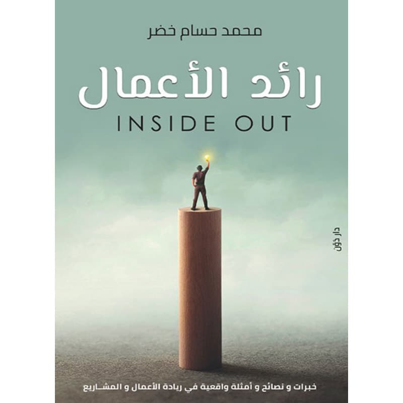 رائد الأعمال, eBook