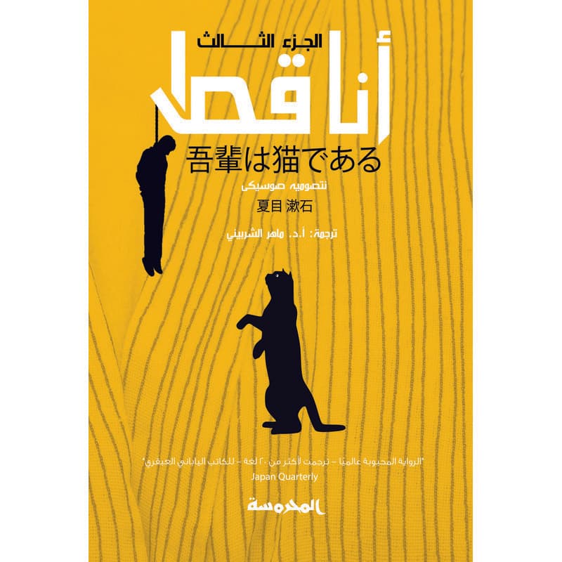 أنا قط, eBook