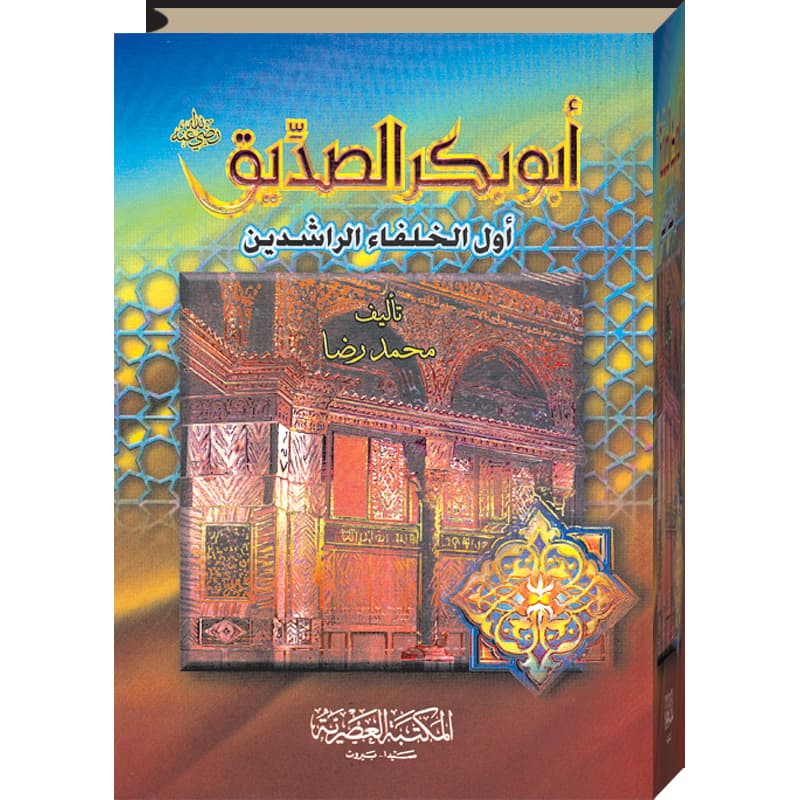 أبوبكر الصديق أول الخلفاء الراشدون