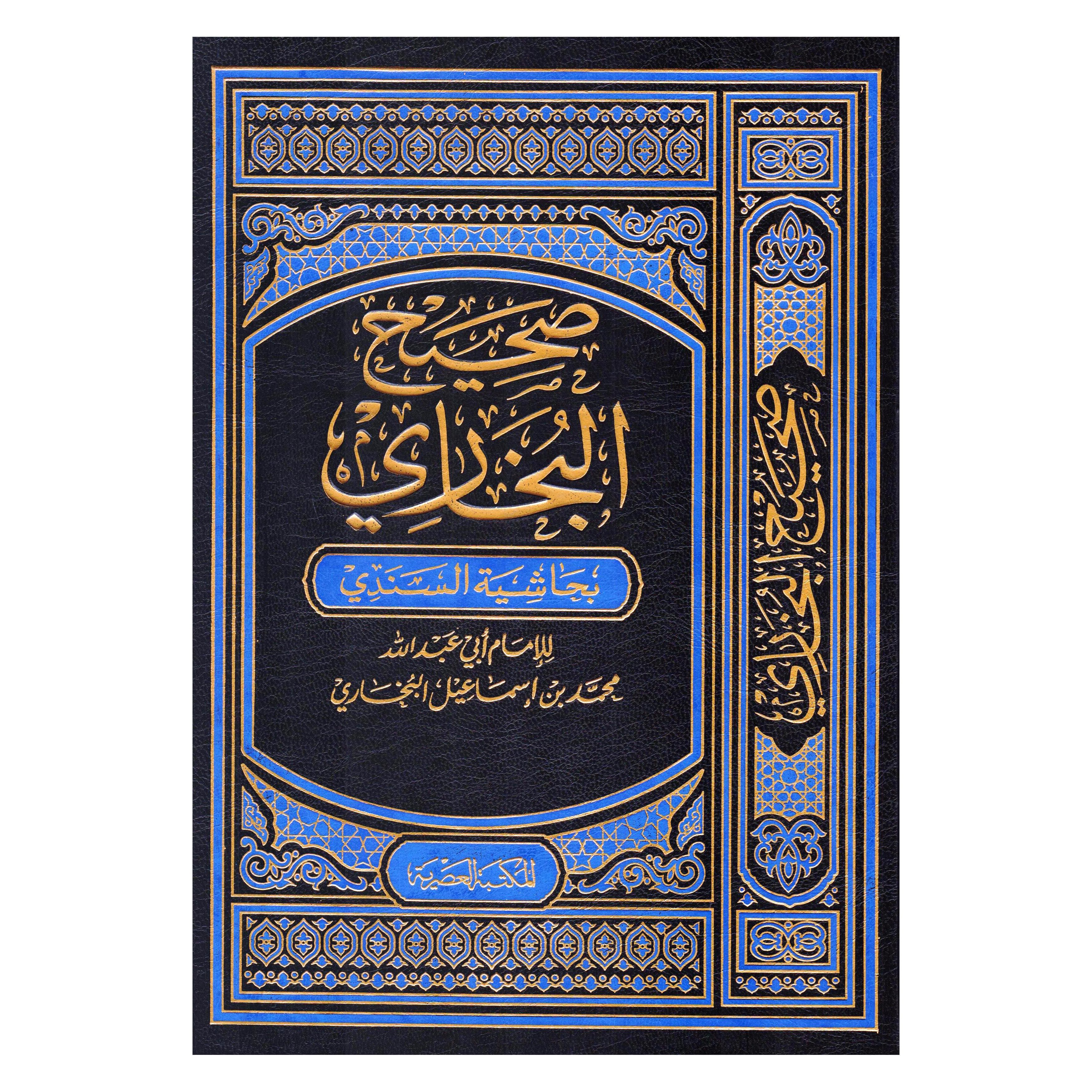 صحيح البخاري بحاشية السندي 4 مجلدات