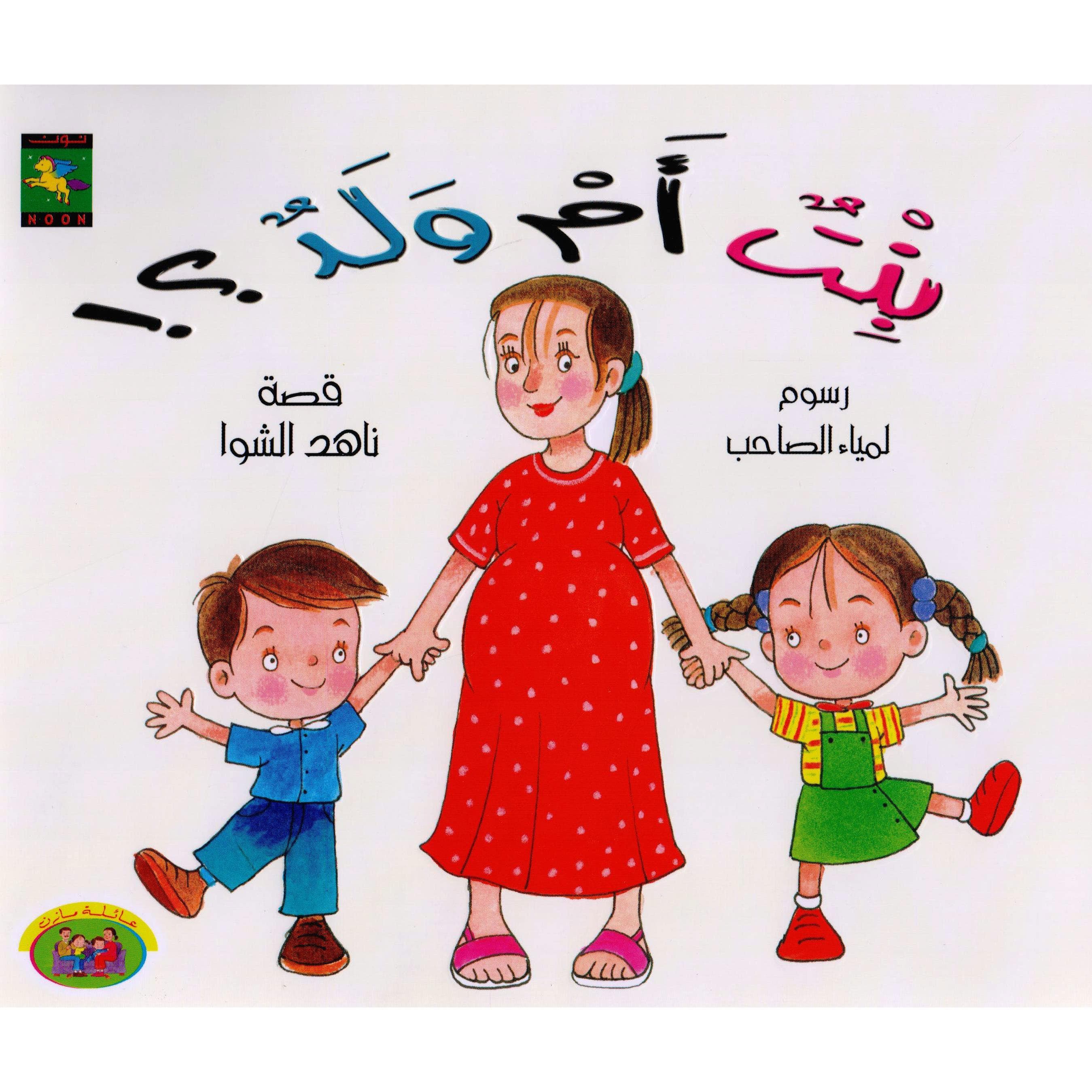 !بنت أم ولد؟