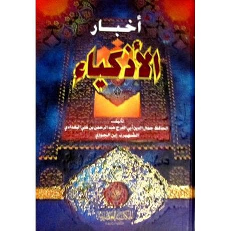 أخبار الاذكياء