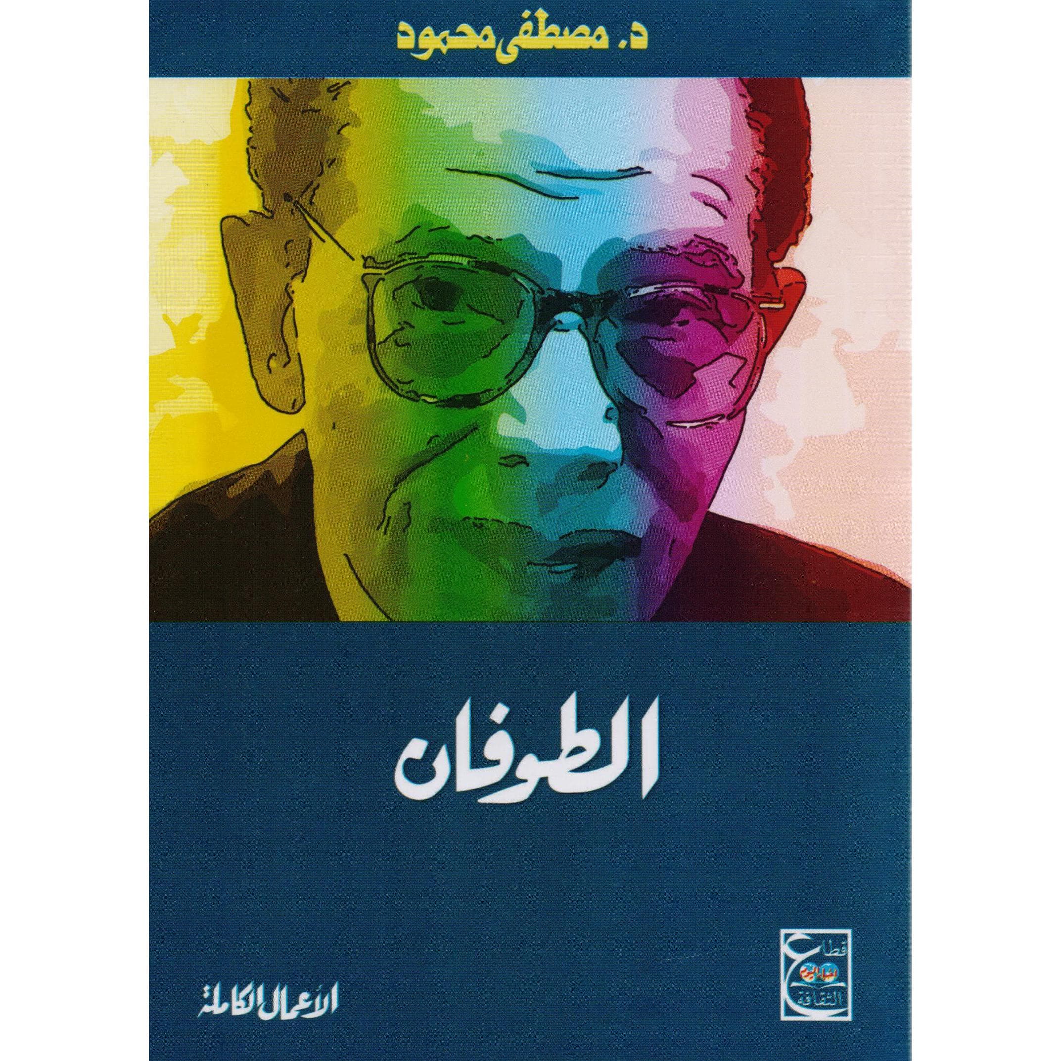 الطوفان