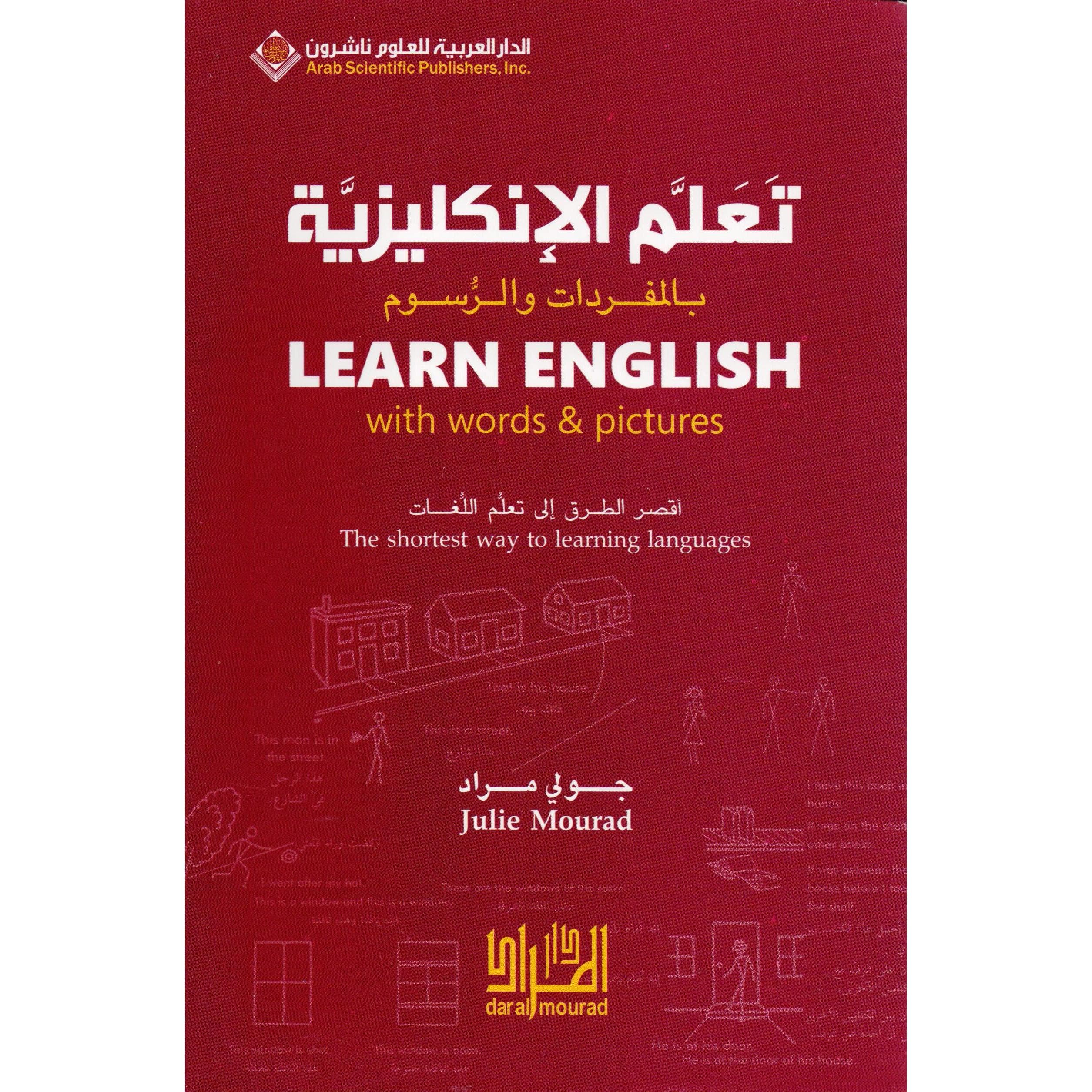 تعلم الانكليزية بالمفردات والرسوم
