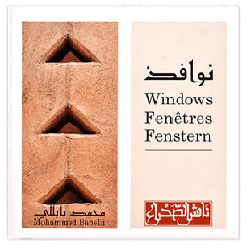 ويندوز