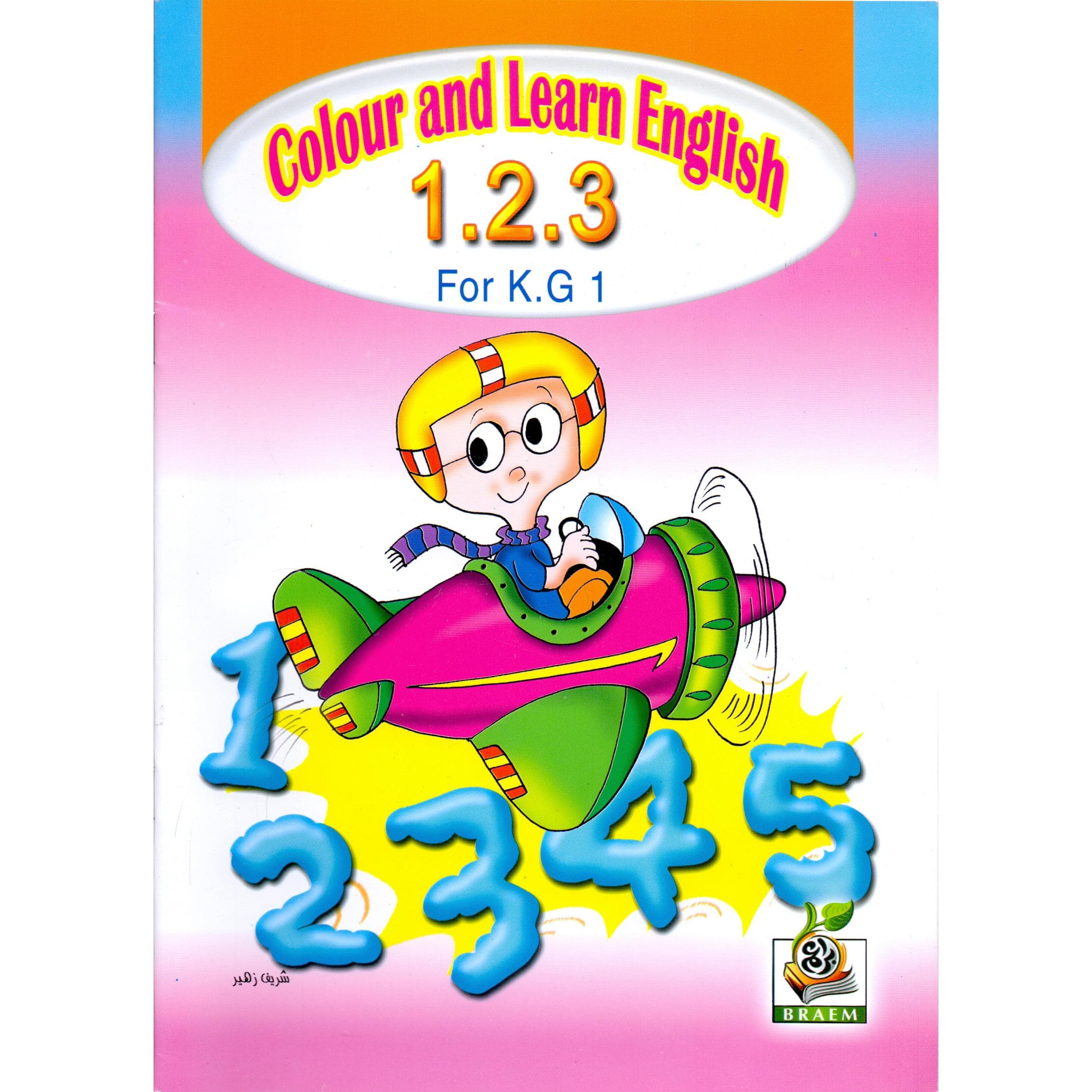 1, 2, 3 - Kindergarten 1