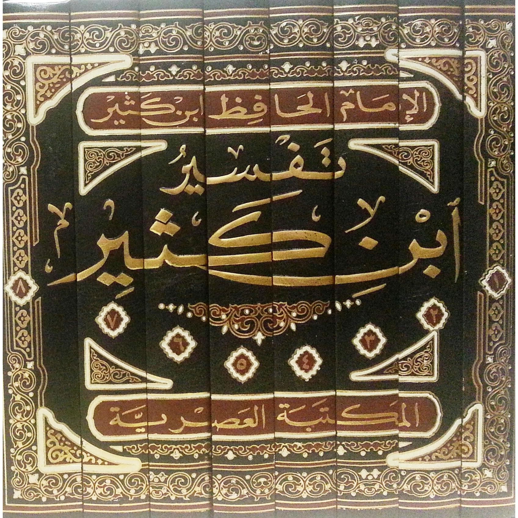 تفسير ابن كثير المسمى تفسير القرآن العظيم 8 مجلدات