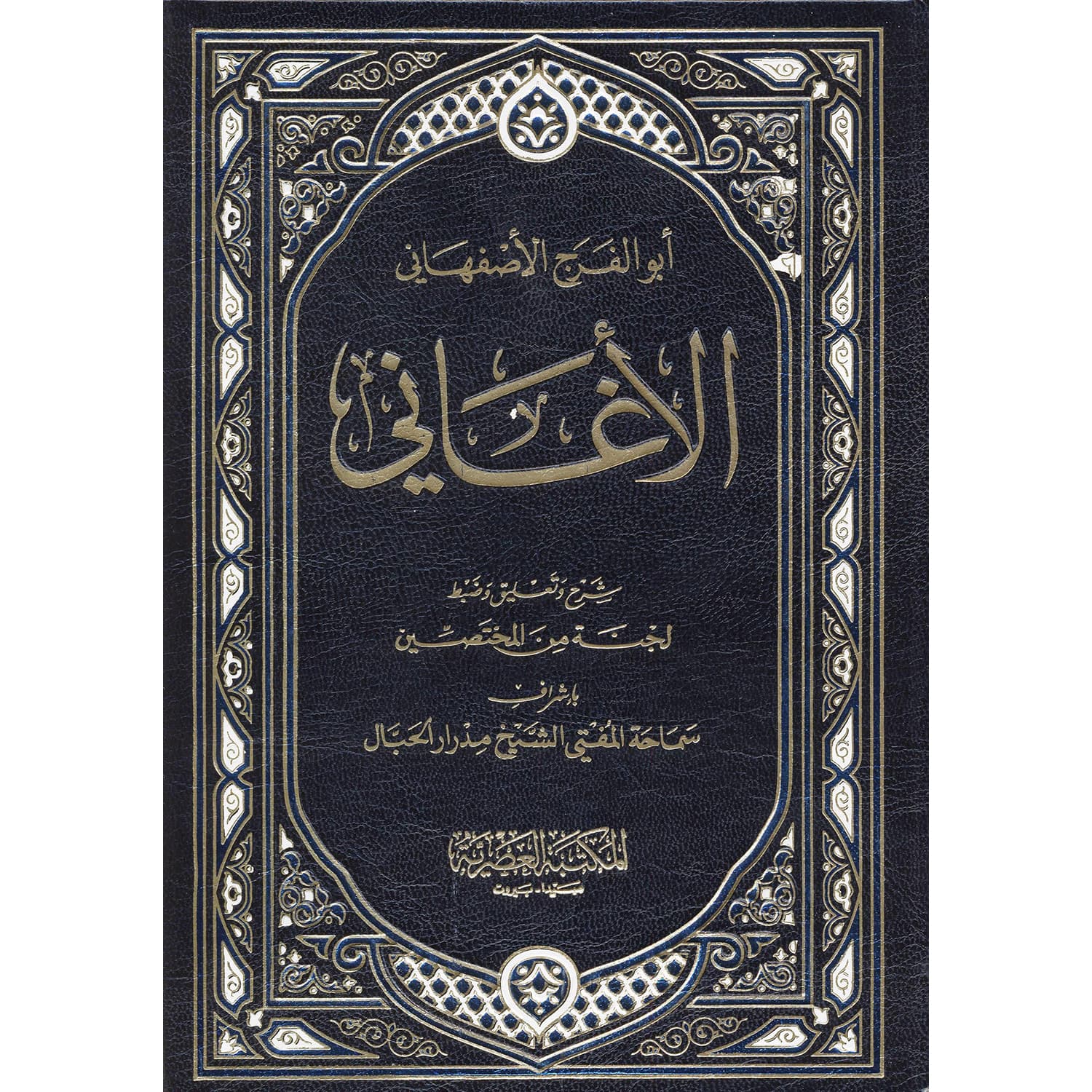 كتاب الاغاني للاصفهاني 23 مجلد