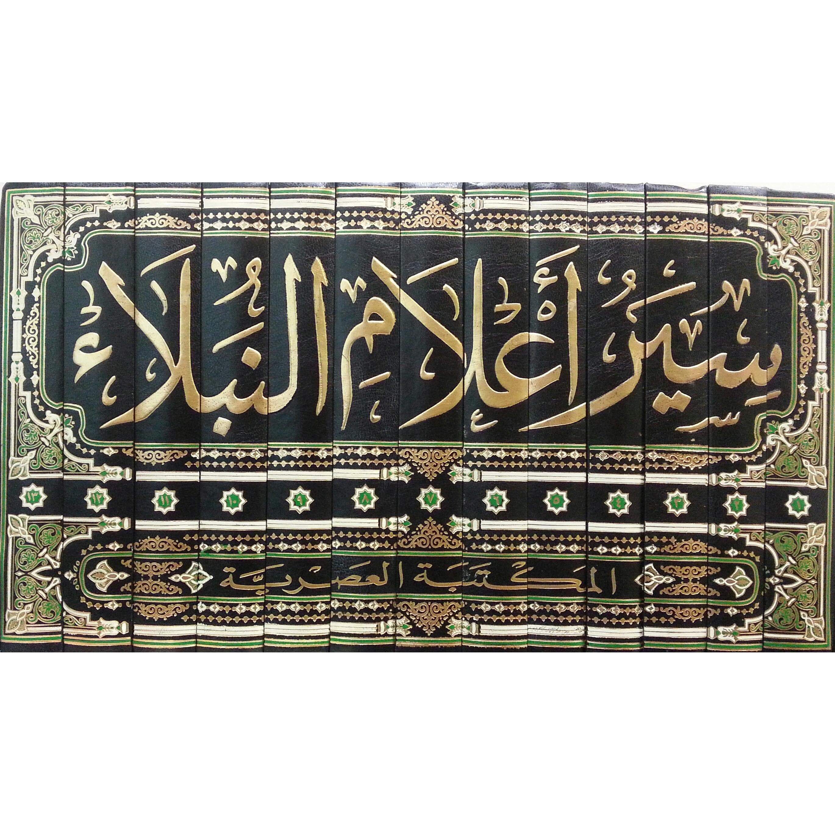 سير أعلام النبلاء 13 مجلد