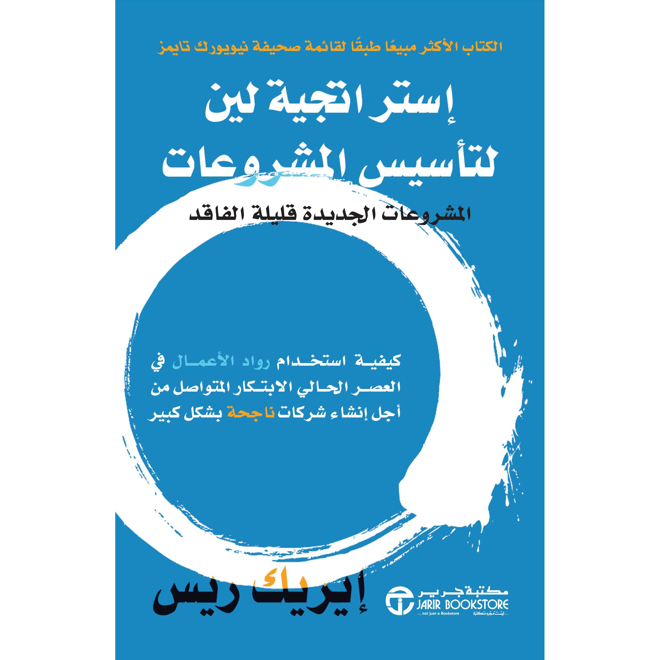 استراتيجية لين لتأسيس  المشروعات، المشروعات الجديدة قليلة    الفاقد