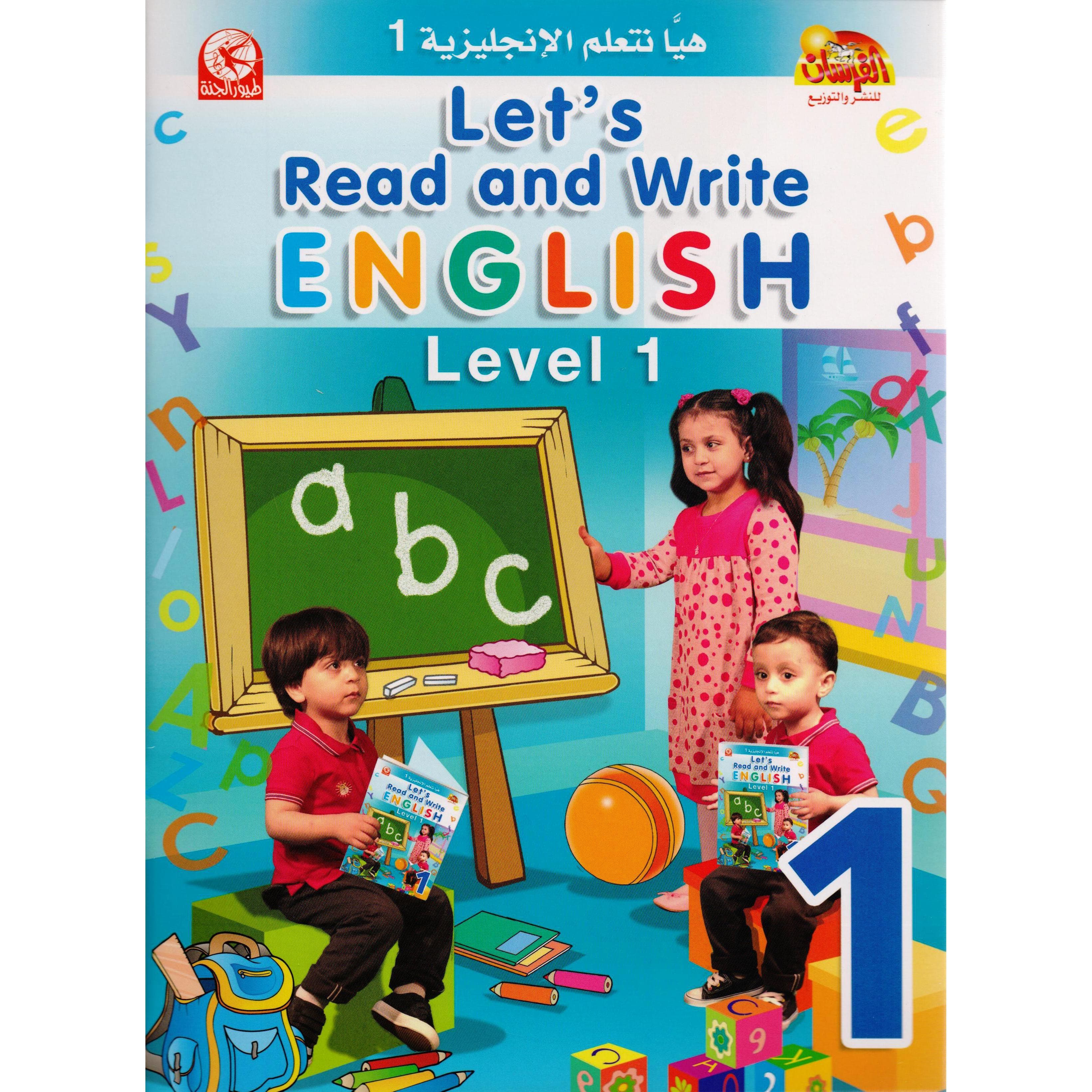 هيا نتعلم الانجليزية المستوى الاول