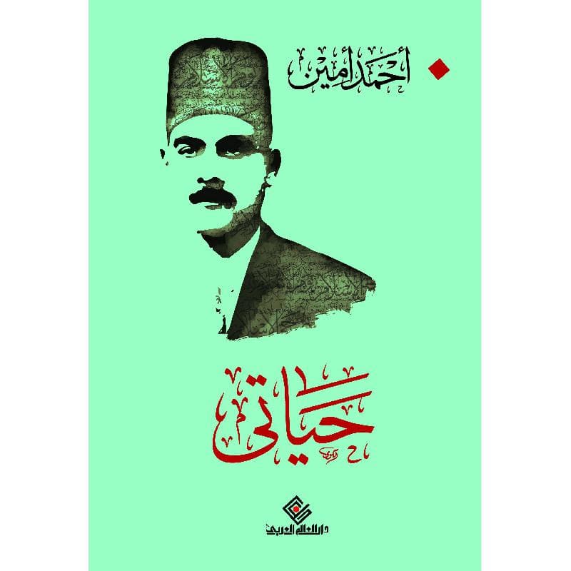 حياتي