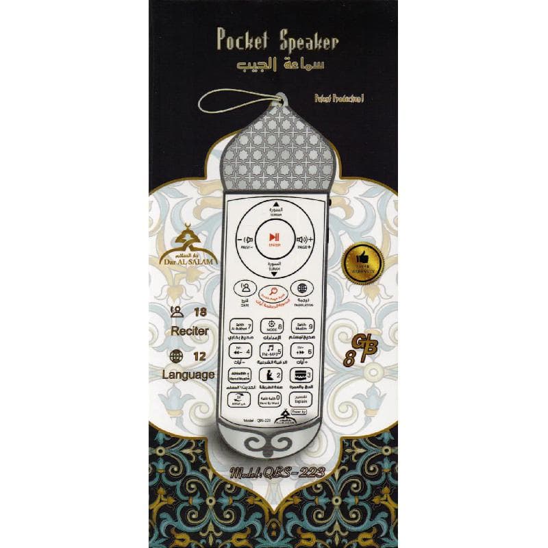 سماعة الجيب للقرآن انجليزي/عربي راديو اف ام/مع تفسير/لغات متعددة