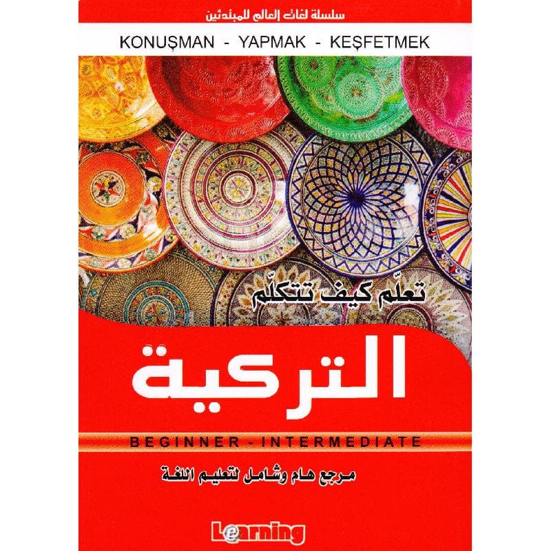 تعلم كيف تتكلم التركية