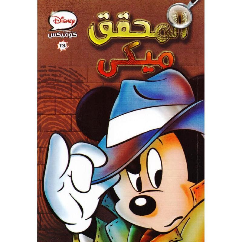 13