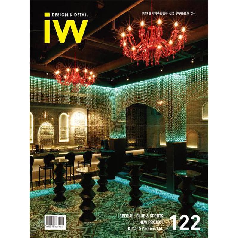 IW (Interior World), Club & Sports, Volume 122