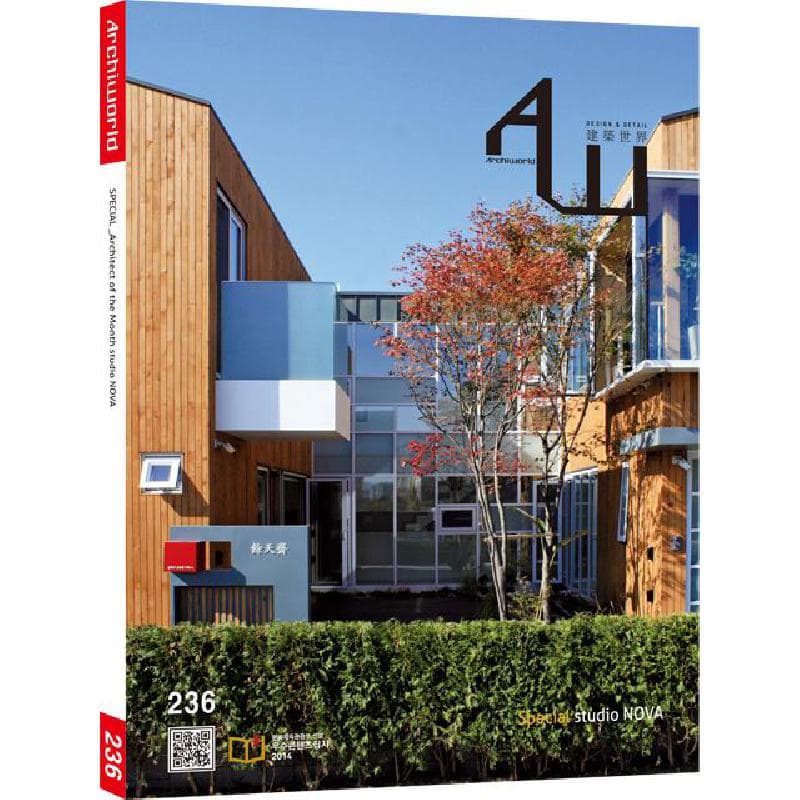 Archiworld, Volume 236