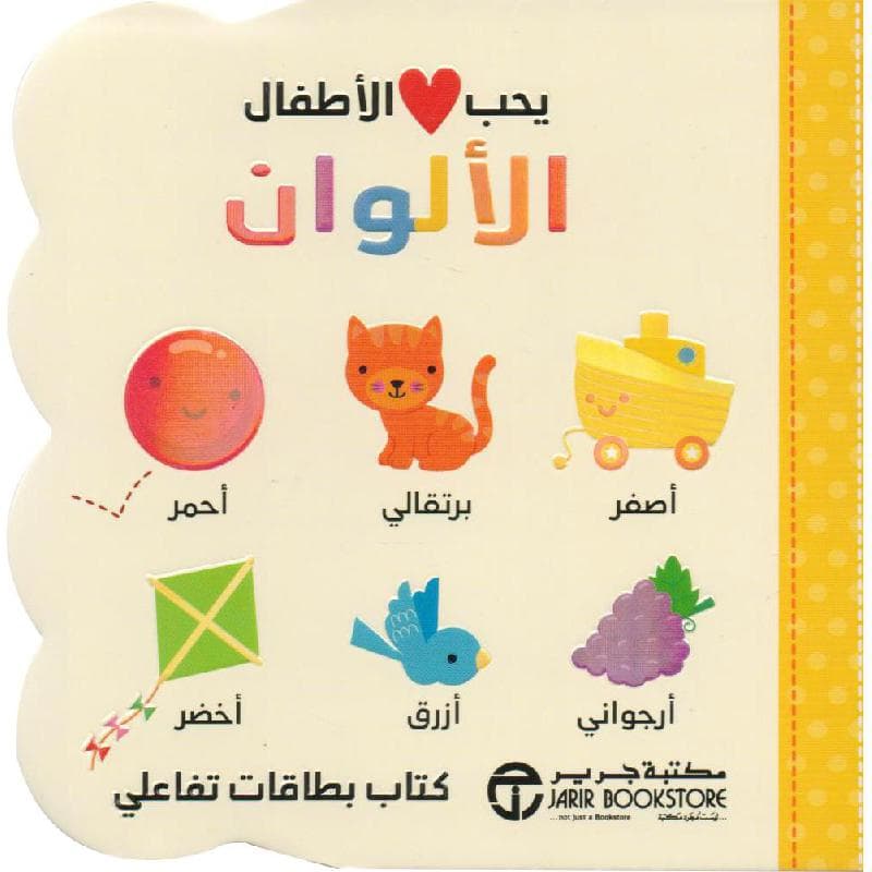 الالوان