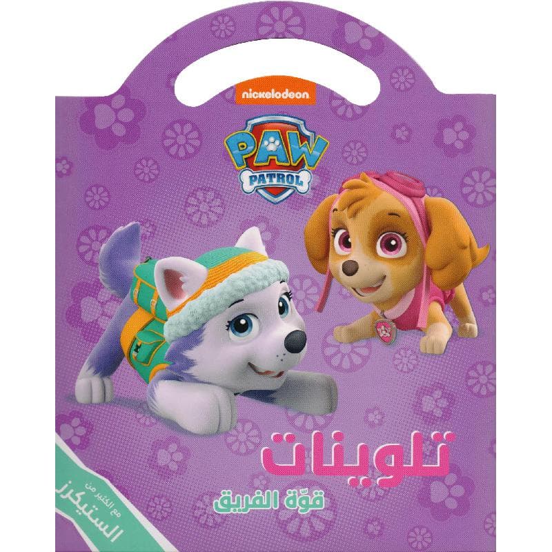 تلوينات قوة الفريق