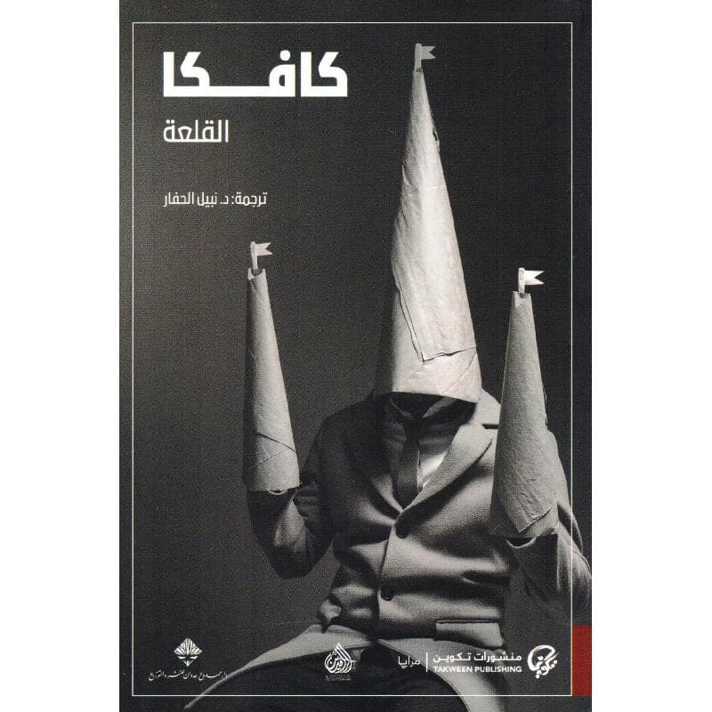 القلعة