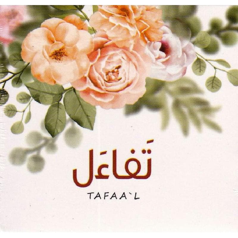 كروت تفاءل