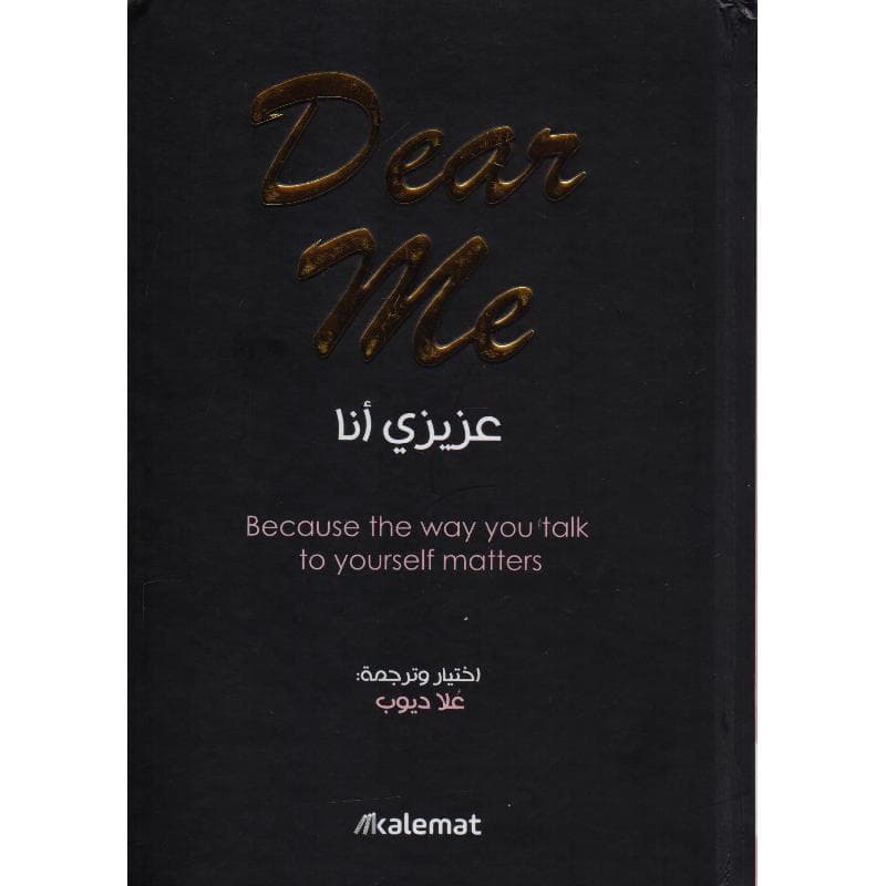 عزيزي أنا