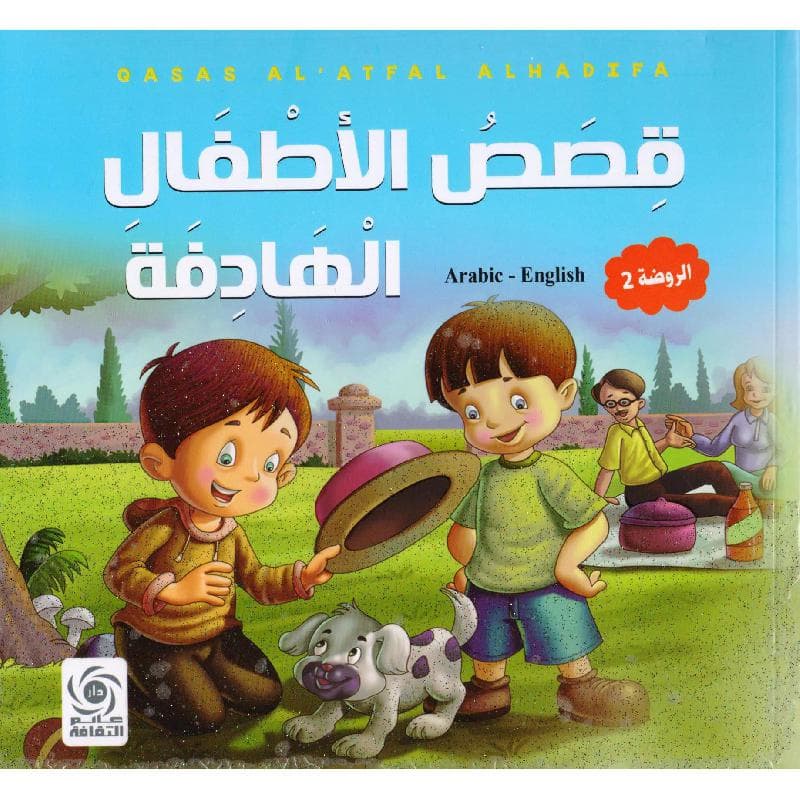 قصص  الاطفال الهادفة عربي انجليزي