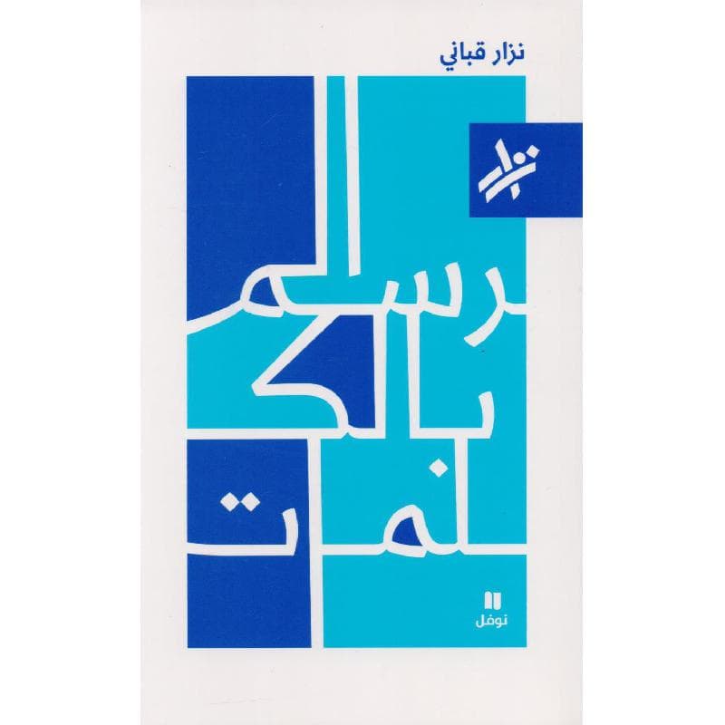 الرسم بالكلمات