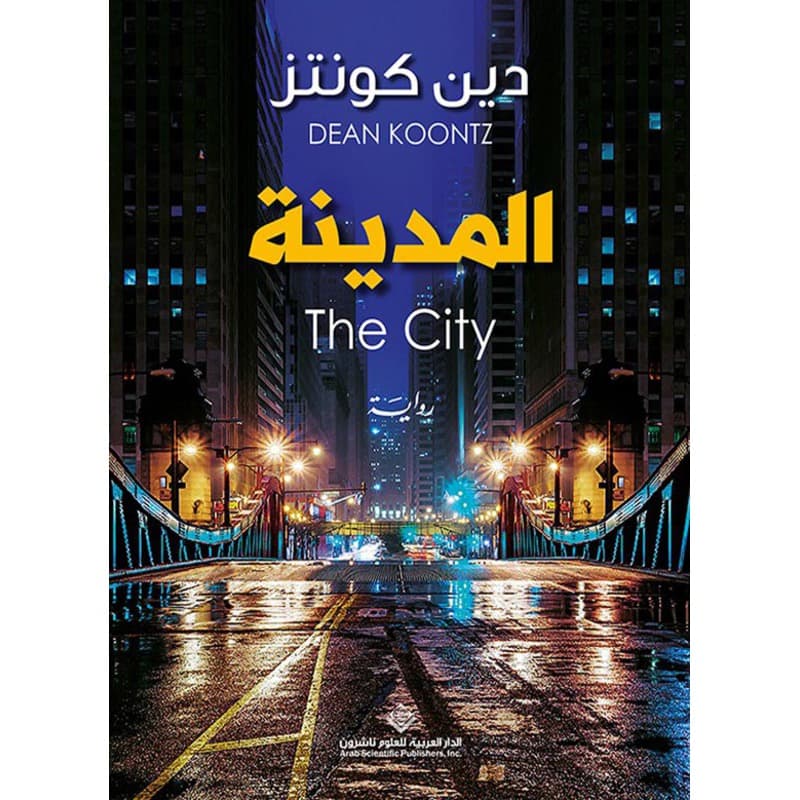 المدينة, eBook