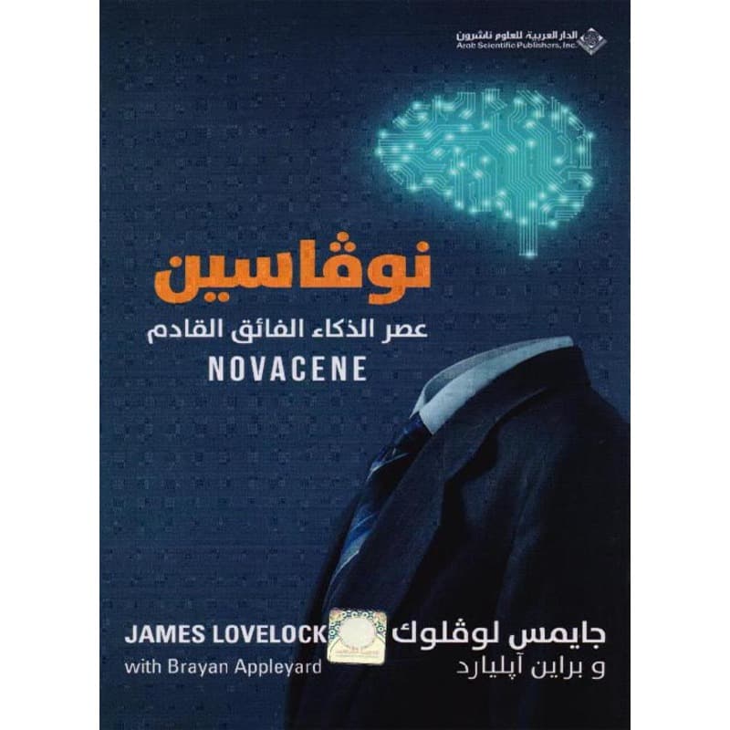 نوفاسين, eBook