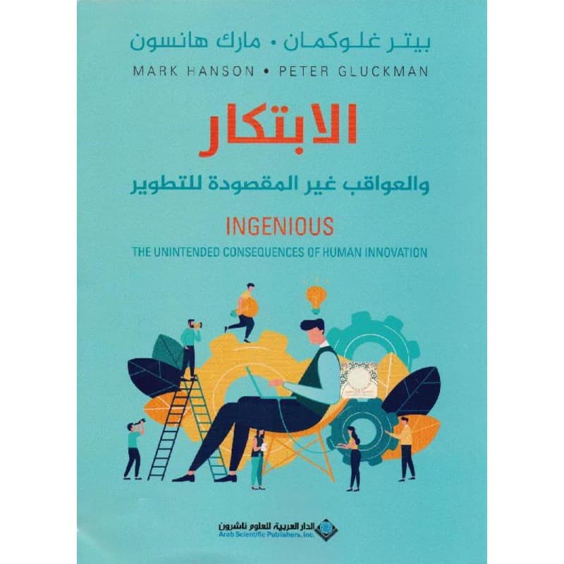 الابتكار, eBook