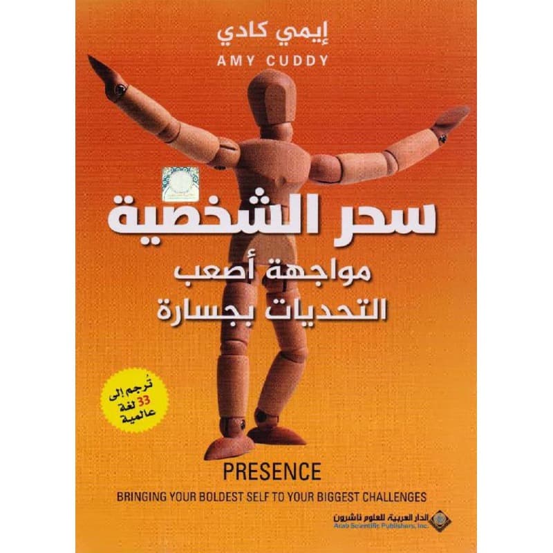 سحر الشخصية, eBook