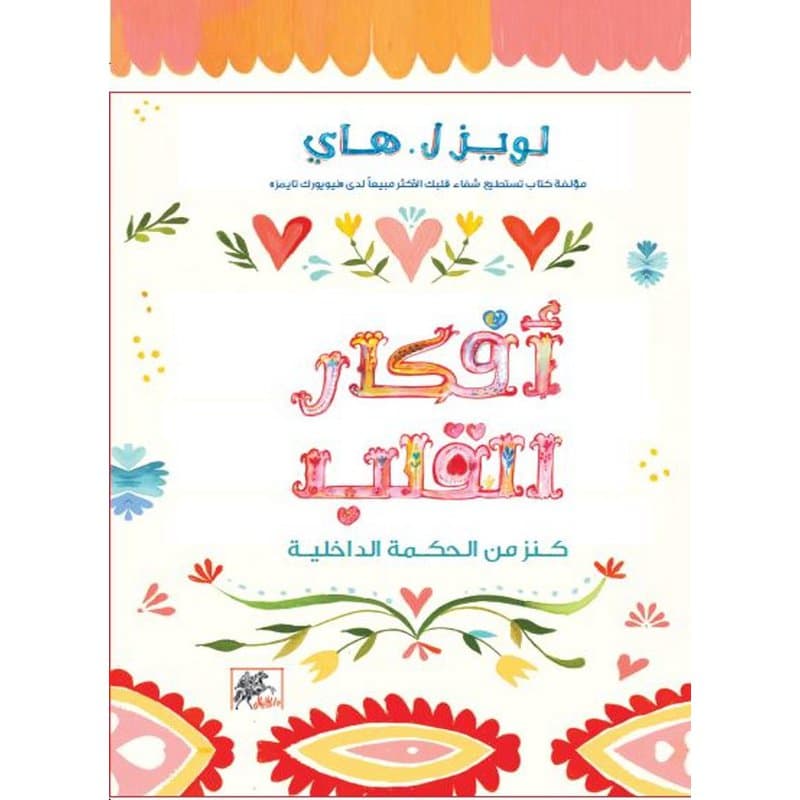 افكار القلب, eBook