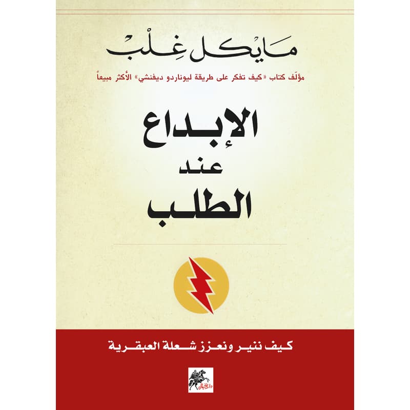 الإبداع عند الطلب, eBook