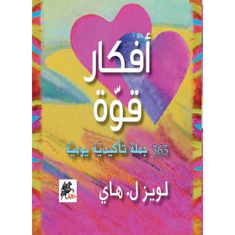 افكار قوة, eBook