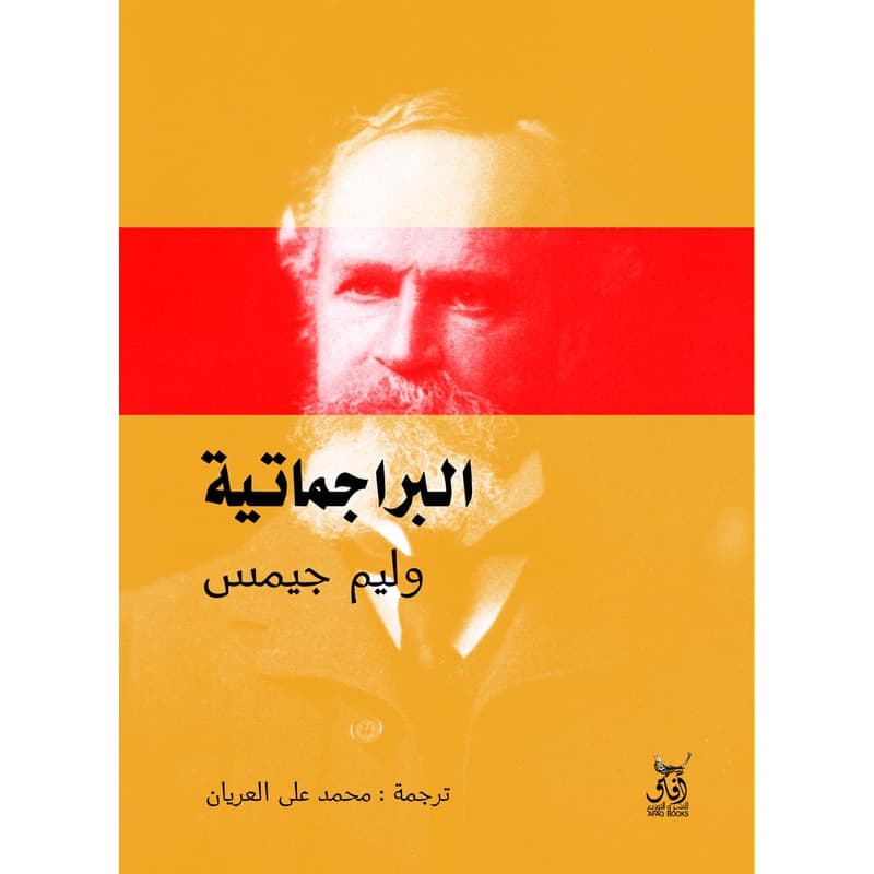 البراجماتية, eBook