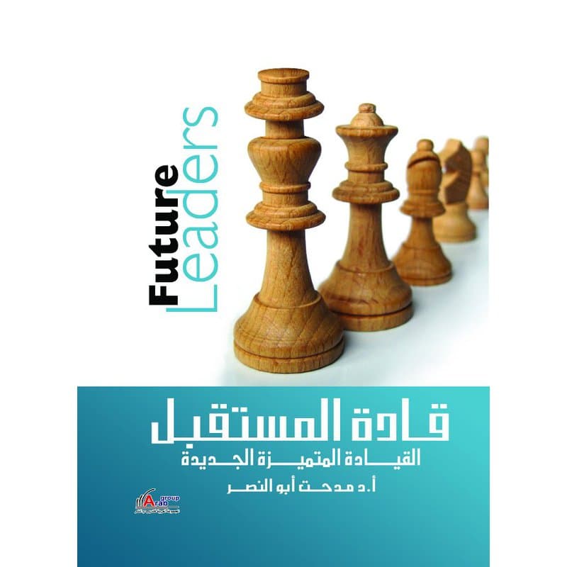 قادة المستقبل القيادة المتميزة الجديدة, eBook