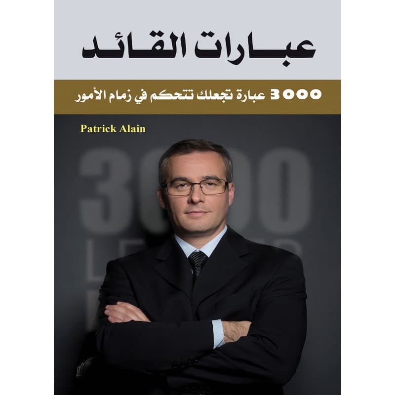 عبارات القائد, eBook